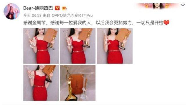 迪丽热巴又开始营销美貌了？她除了美貌还有什