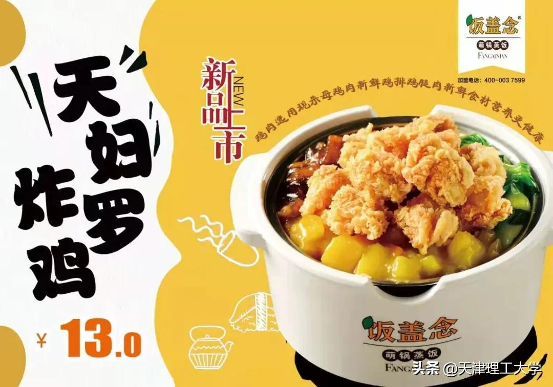 食堂集合乾飯啦 資訊咖