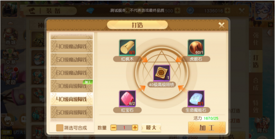 梦想新大陆大神装备：如何打造属于你的神兵利器？