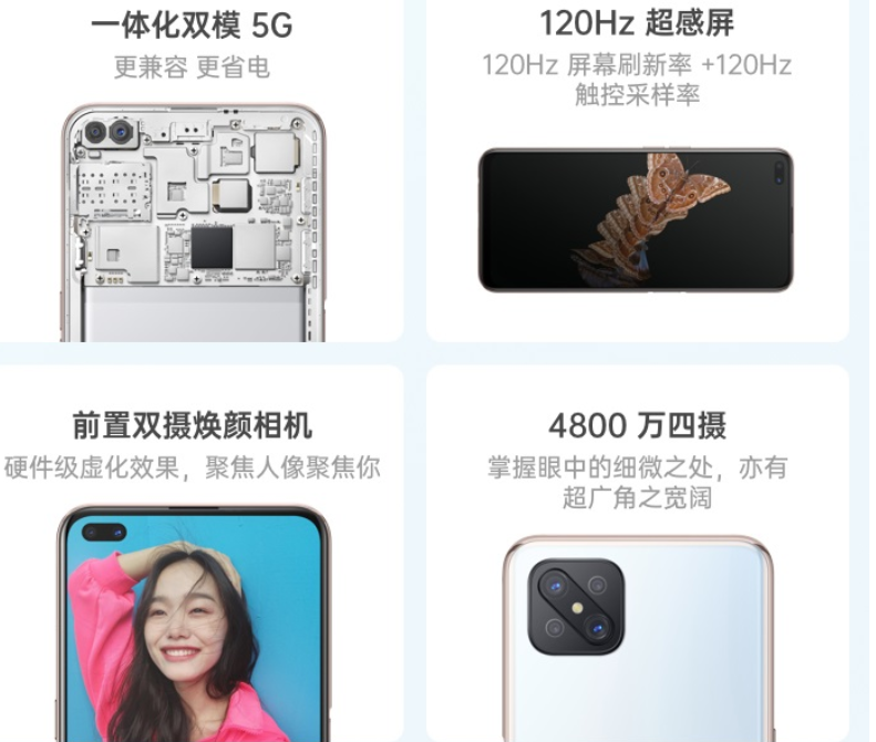 OPPO A92s宣布发布：市场价2199元起！