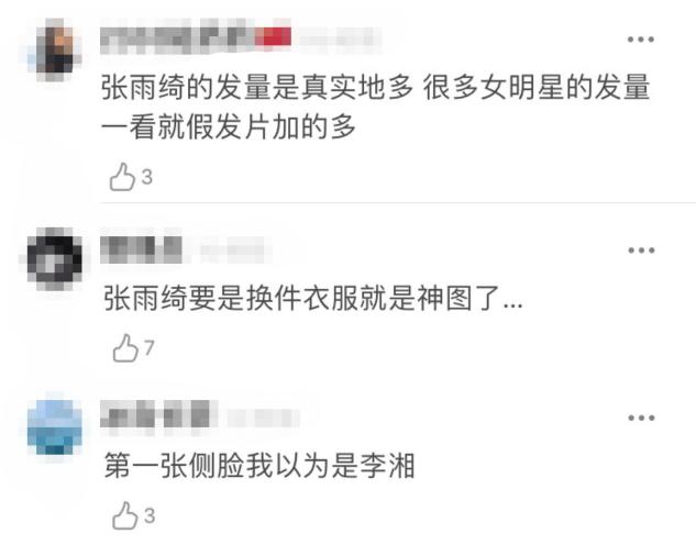 张雨绮与小7岁男星上演摸脸杀！穿花秋衣被指违和，还撞脸李湘？