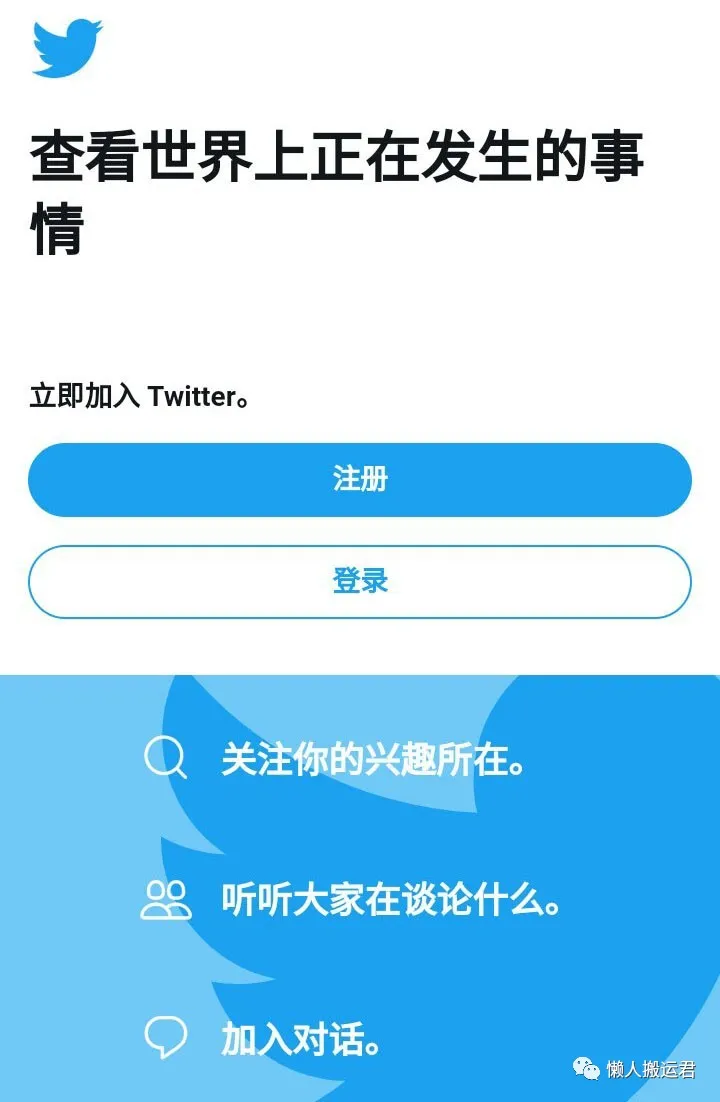 怎么注册推特Twitter帐号,解决手机号码无法通过验证难题
