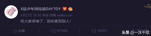 肖战实惨，浑身充满正能量也解决不了部分人满满的恶意