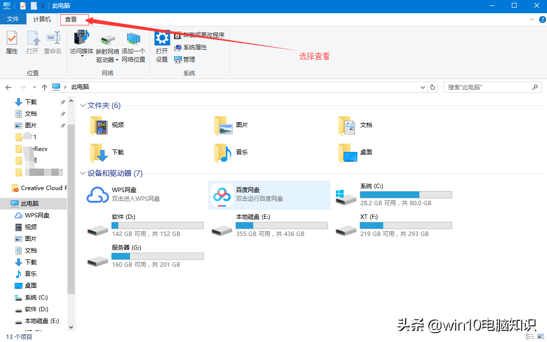 win10顯示文件後綴怎麼設置文件修改後綴的設置