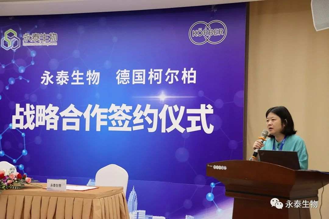 永泰生物-B携手德国柯尔柏打造智慧医药新工厂