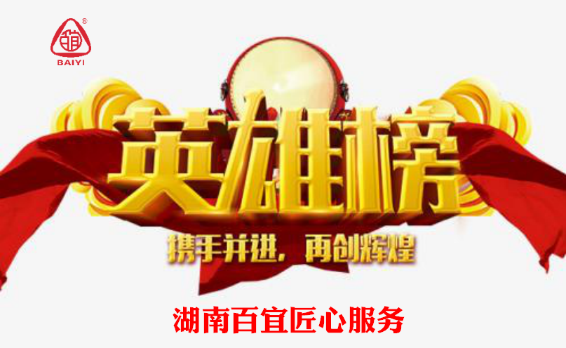 「高溫下的堅(jiān)守」與秋老虎較勁的百宜匠人