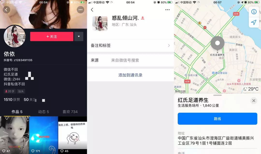 为什么处罚了2万多个涉黄黑产账号后,他们依旧活得很好