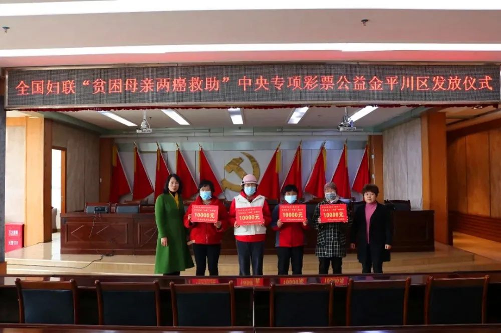 “两癌”救助，为困境母亲撑起一片蓝天——全国妇联、中国妇基会向我市“两癌”贫困母亲发放救助金89万元