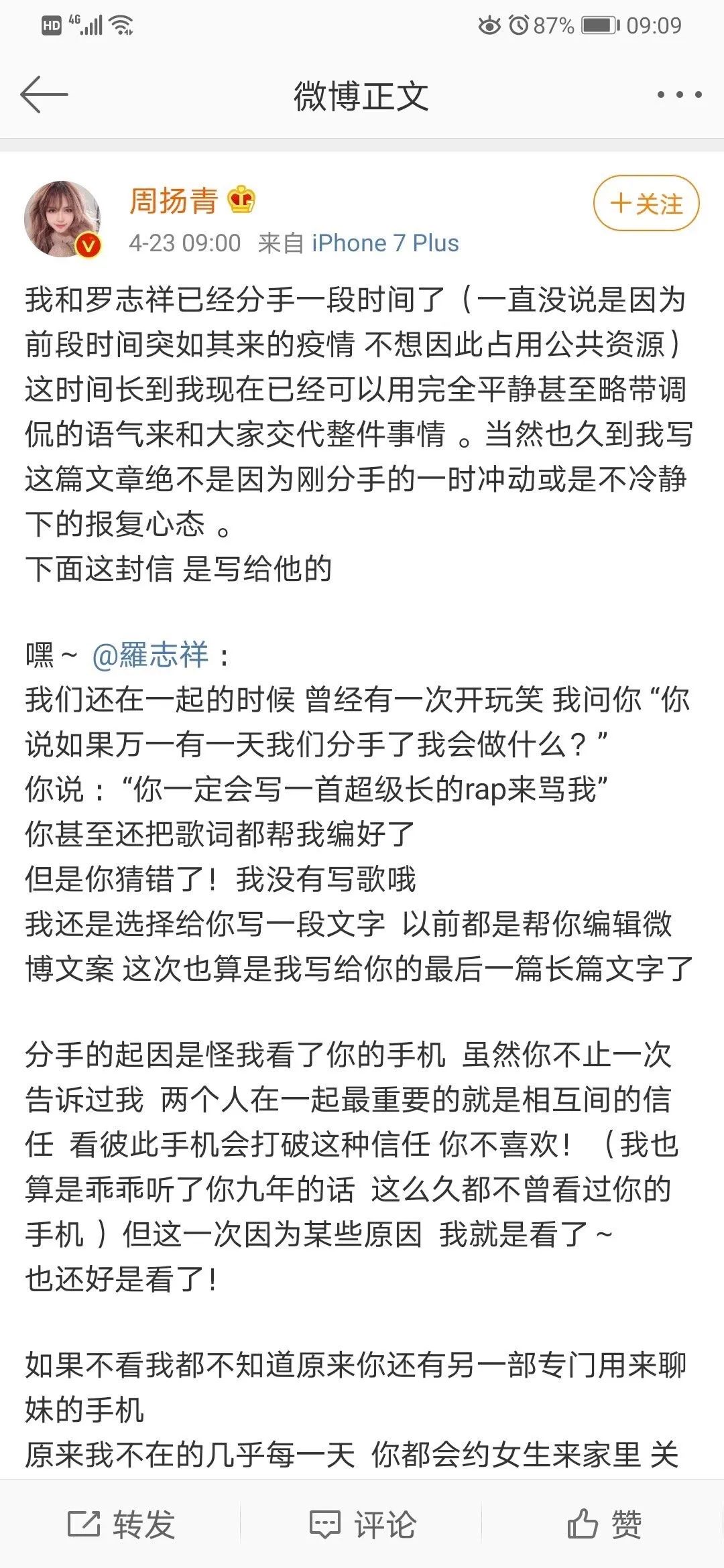 罗志祥3.6亿可能要飞? 极限挑战等多档节目或将撤掉罗志祥？