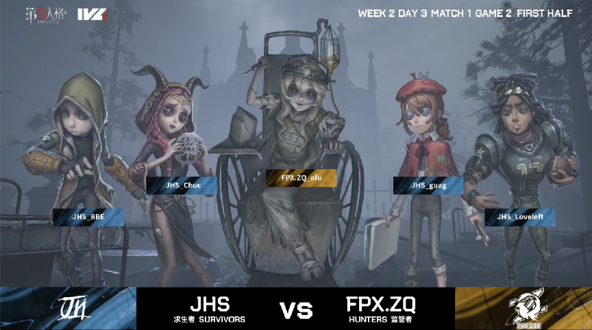 第五人格2021IVL夏季赛常规赛JHS vs FPX.ZQ 第二局