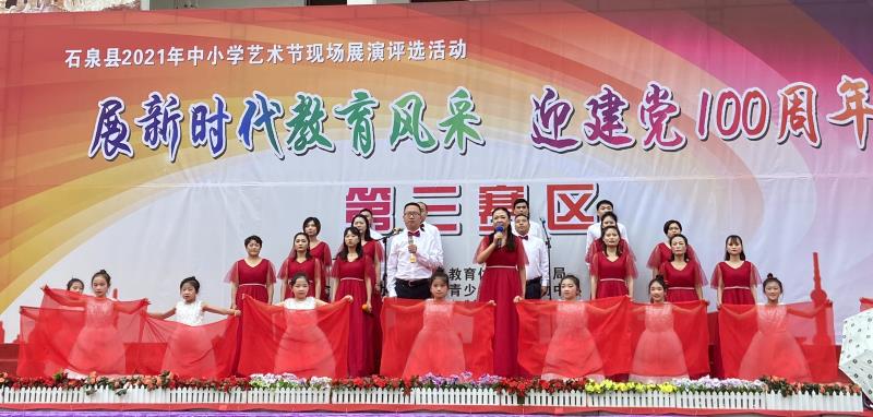 石泉县2021年中小学艺术节成果丰硕