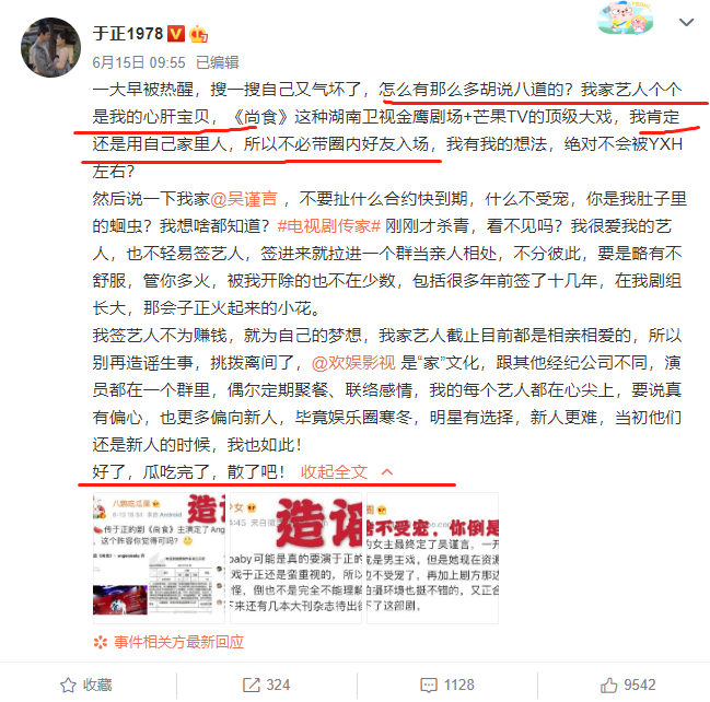 网传许凯baby合作新剧，于正亲自发文辟谣，文案丝毫不留情面