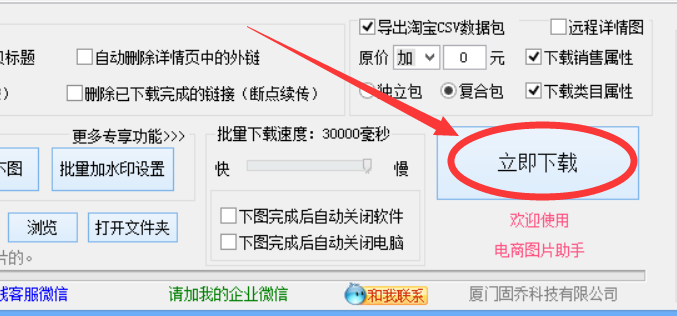 衣联网商品详情图怎么保存，如何下载衣联网商品的详情图