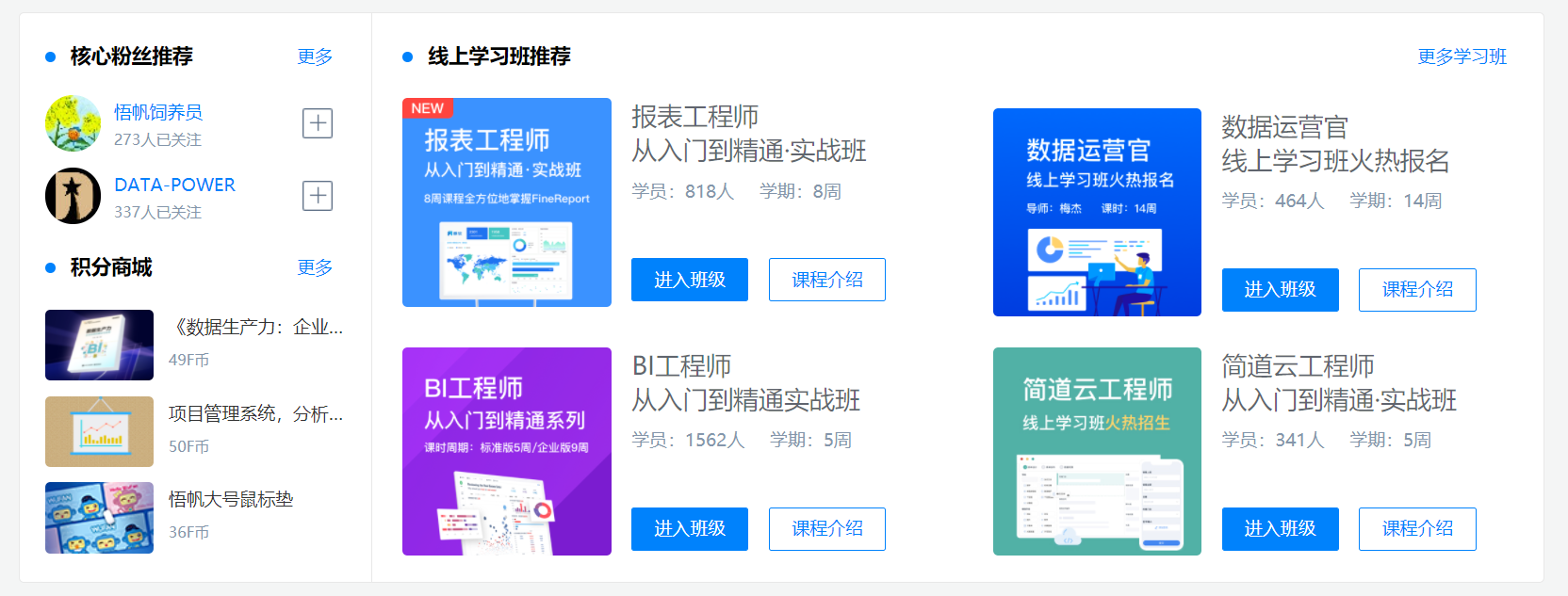 2021年最強數據分析工具盤點！想轉行跳槽的小白趕緊收藏