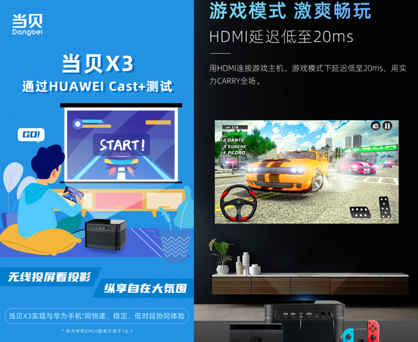 激光投影儀色彩比LED投影儀好？這篇當(dāng)貝X3、極米H3S實(shí)測讓你明白