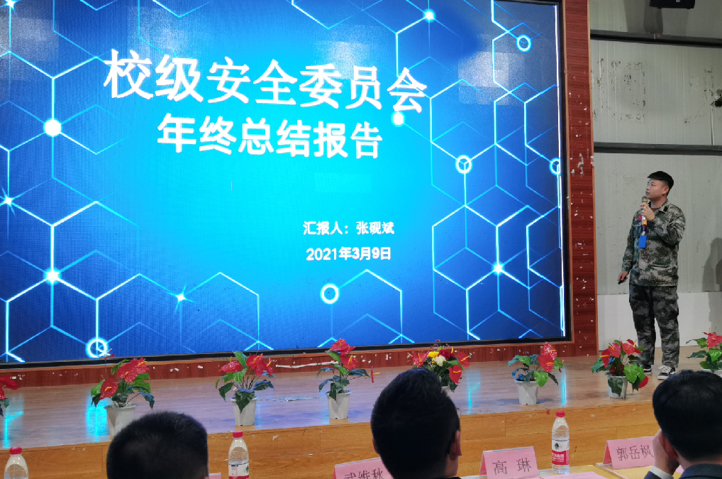 立榜樣 樹新風(fēng)！2020年校級(jí)學(xué)生干部表彰大會(huì)隆重舉行