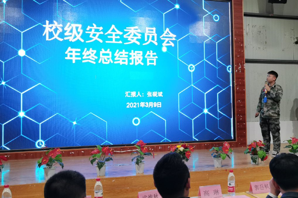 立榜样 树新风！2020年校级学生干部表彰大会隆重举行