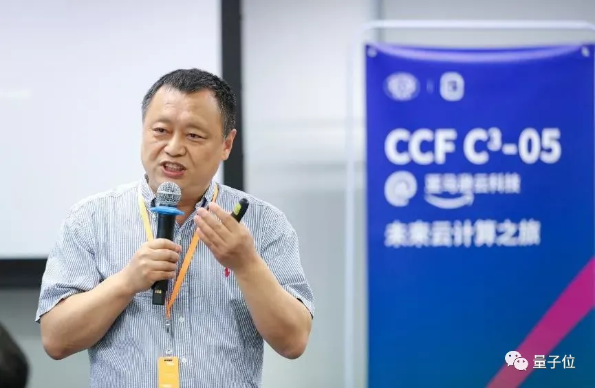 云计算的未来，就是“打车模式”| CCF C³@亚马逊云科技