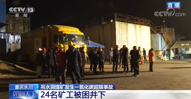 臨近放假別出事，安全生產(chǎn)不得不防的五大事故