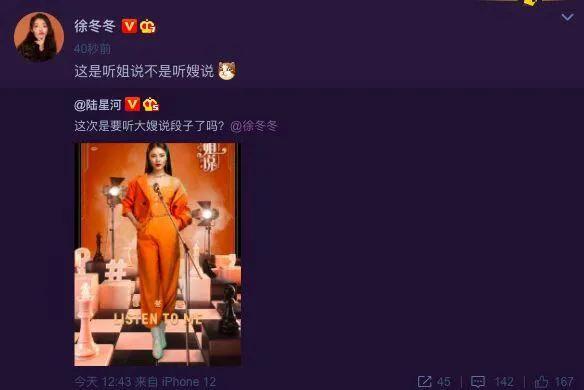 Sister-in-law " Xu Dongdong " join in mango is new put together art " listen to elder sister to say " , enrage an a standard-sized sheet