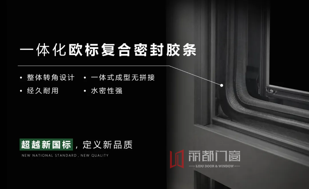 夏天多暴雨，門窗如何做到“滴水不漏”？