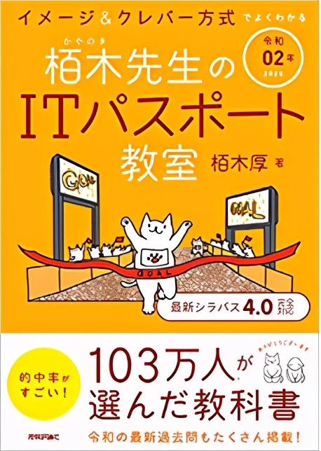 想进日本IT公司？人人都能考的IT passport了解一下