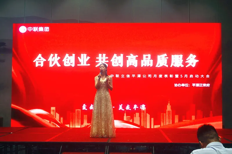 勠力同心 共创辉煌|中联立信平潭公司5月月会精彩回顾(图3) 勠力同心 共创辉煌|中联立信平潭公司5月月会精彩回顾