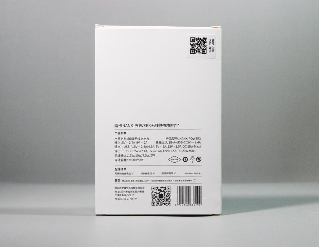 磁吸无线快充，充电宝天花板南卡无线充电宝POW3开箱