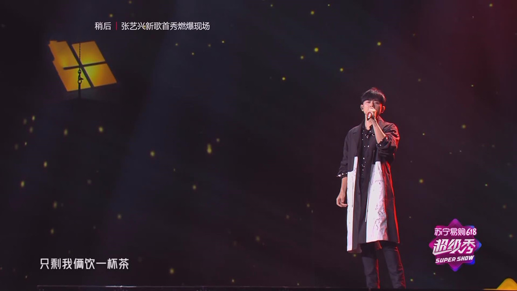 东方卫视618超级秀，三十多位明星助阵，惊喜连连不断