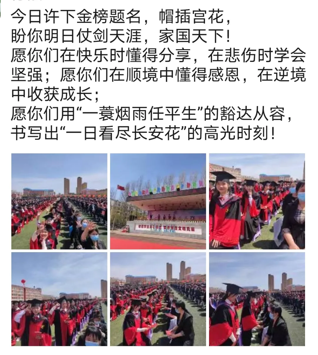 通化县第七中学2021届学生成人礼仪式(图67)