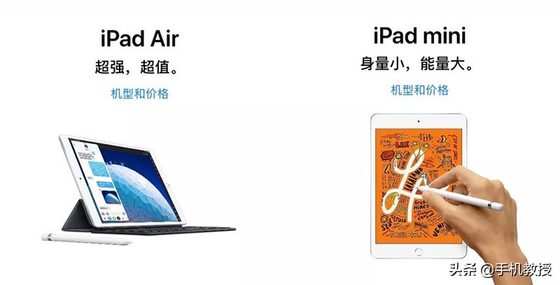 好香！iPhone不张扬公布iPad Air 和iPad mini,市场价2999元起