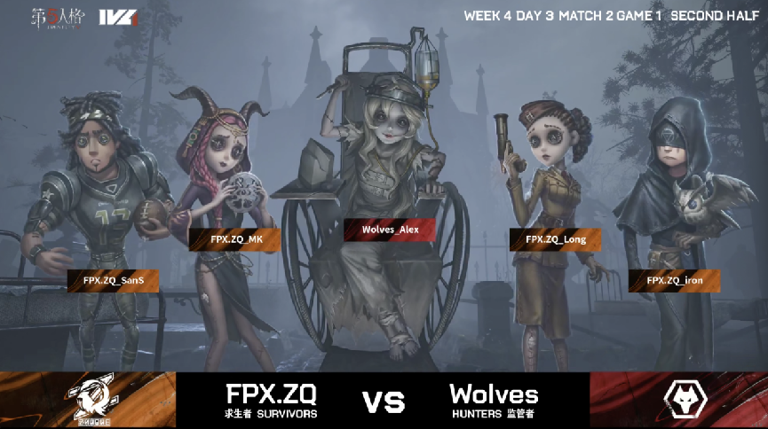 第五人格2021IVL夏季赛常规赛 FPX.ZQ vs Wolves 第一局