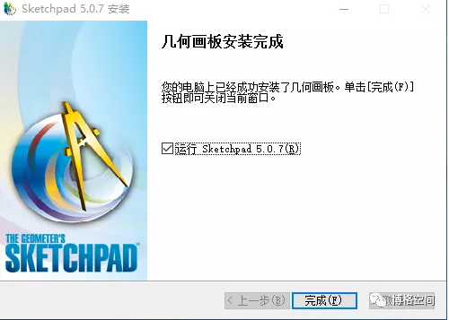 强大的数学课件制作软件——几何画板