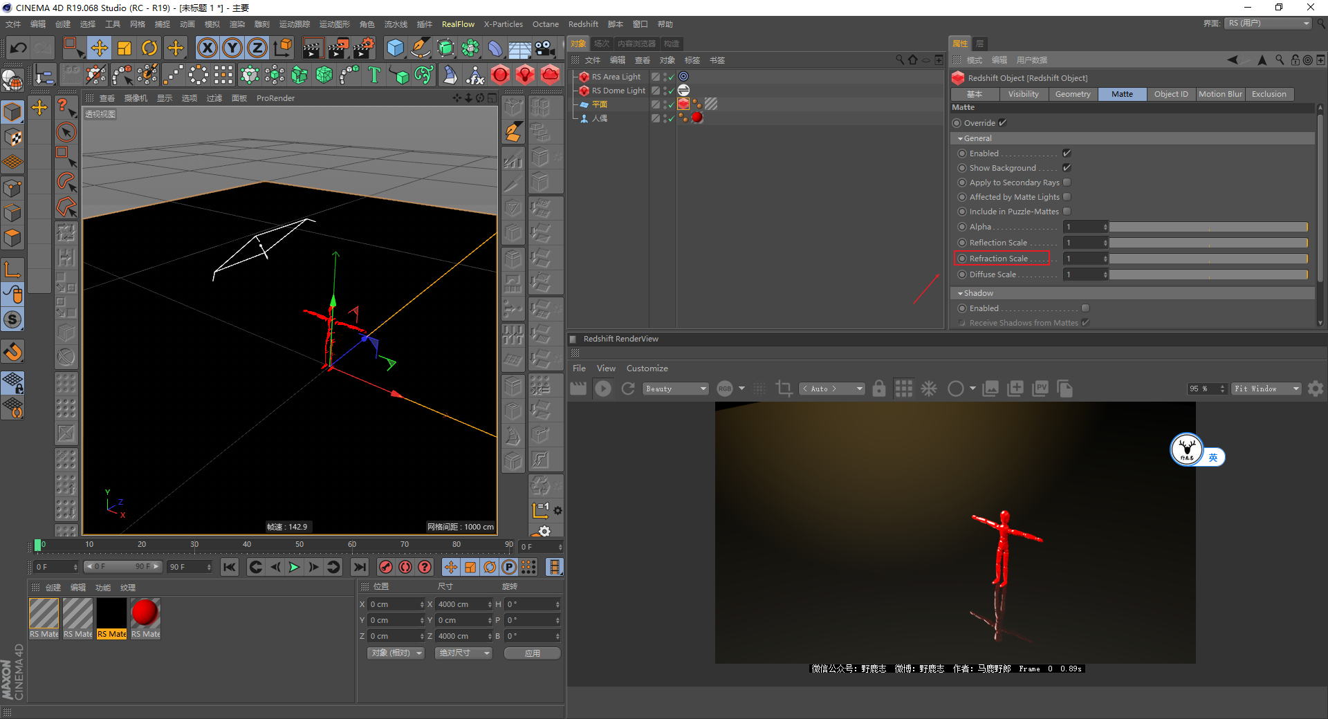 （图文+视频）C4D野教程：关于RS制作无限地面的一些建议