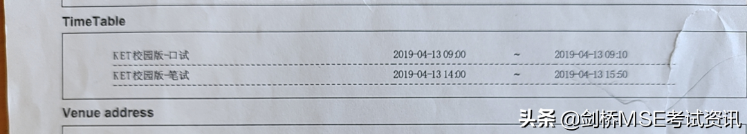 2020年KP口语和笔试部分一起考？还是会分上下午？