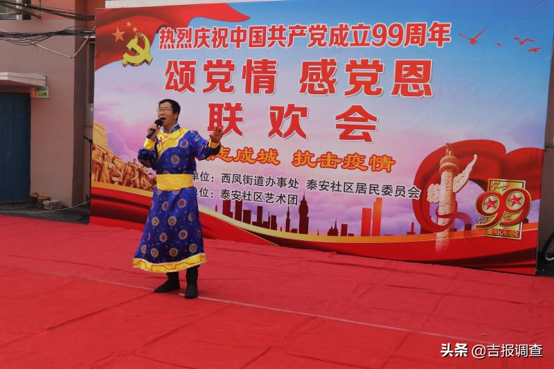 颂党情，感党恩！辉南县泰安社区举办庆“七一