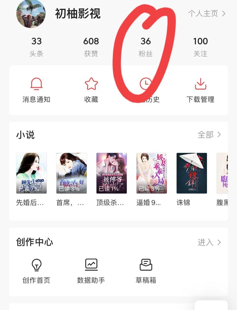 如何快速涨粉？