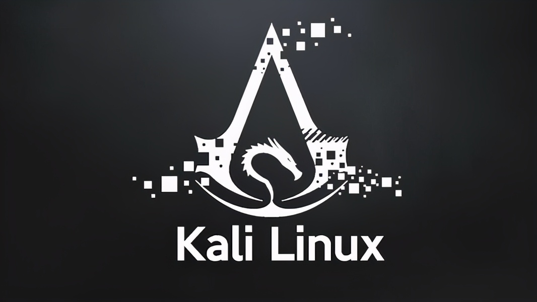 Kali Linux，一个你欲罢不能的东西，非专业勿入