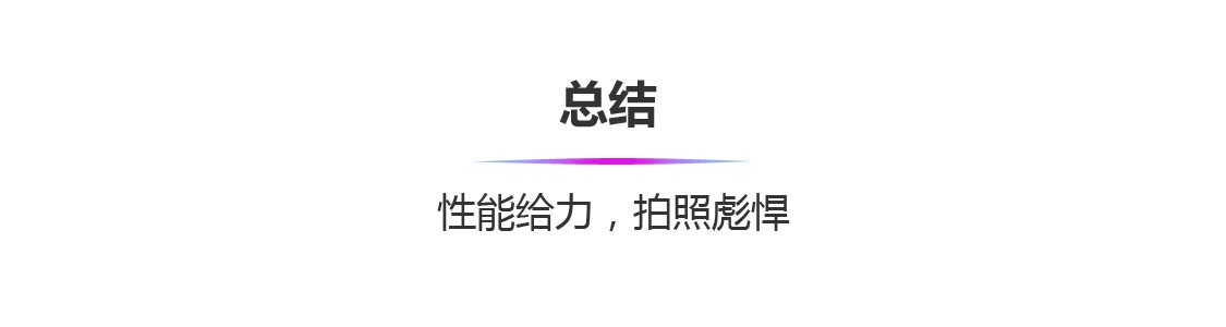 不同寻常照相榜样，红米noteNote7 Pro让你四千八百万清晰度的震撼人心感受