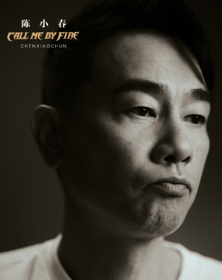 袁咏仪为张智霖加油，陈小春磕糖笑出褶，听到应采儿语音表情抢镜