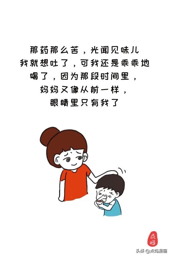 妈妈，是不是我不够好，就不值得被你爱？