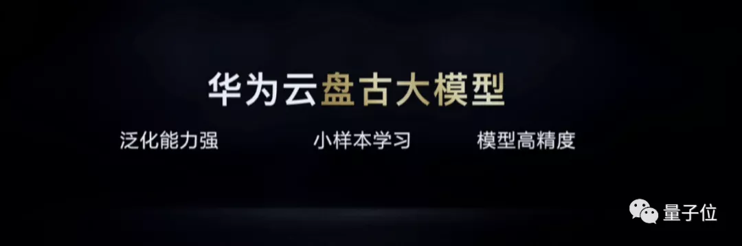 6个月火速炼成千亿参数大模型！背后是披荆斩棘的华为云哥哥们