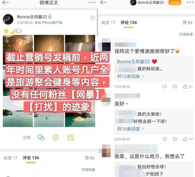 黄景瑜前女友轻生未遂，助理发文痛斥男方，粉