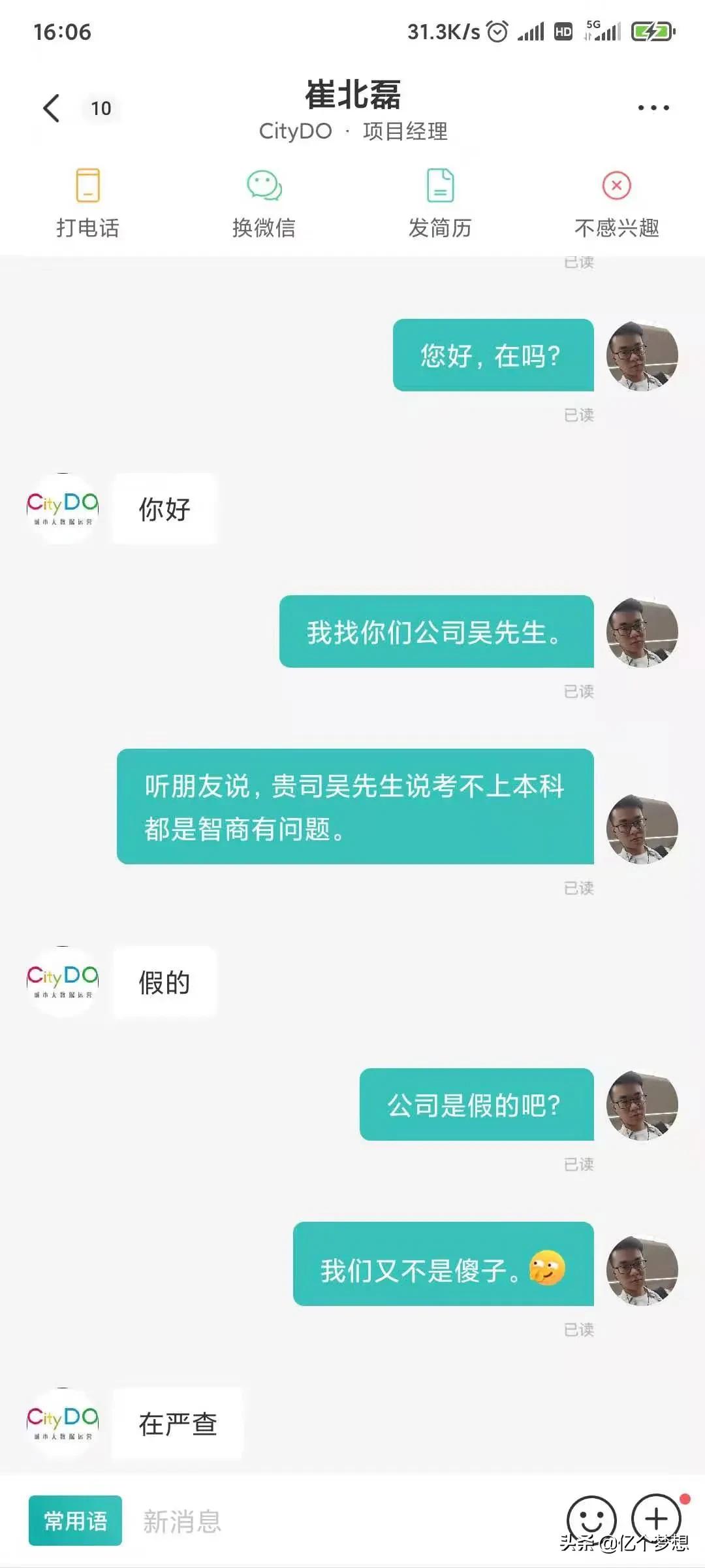 How look upon Mr Wu, do not take an examination of on undergraduate course is intelligence has a problem