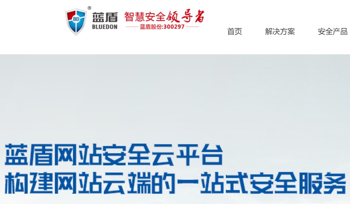 蓝盾成功入围广东联通合格供应商名录 进一步推动运营商业务的增长 公司 第1张