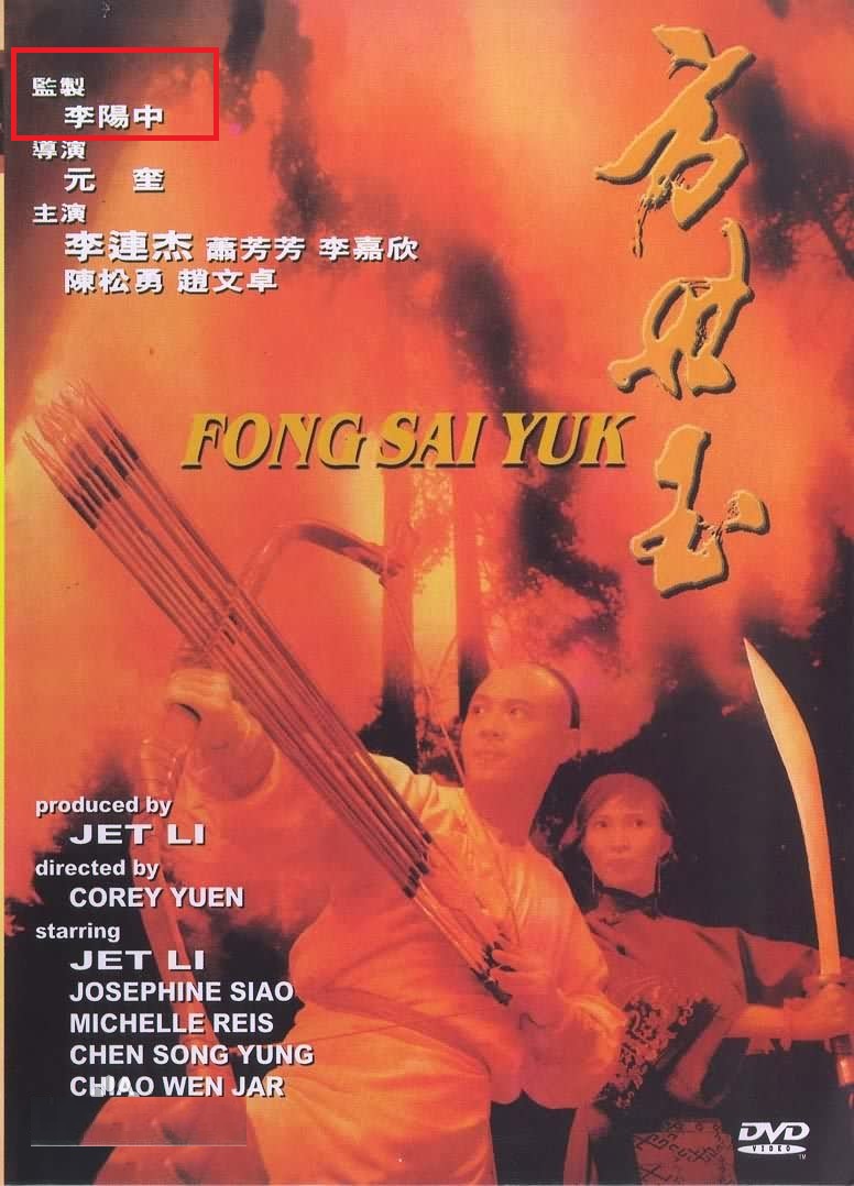 身为李连杰的女儿，李思姐妹没受到“星二代”的待遇，该怪谁呢？
