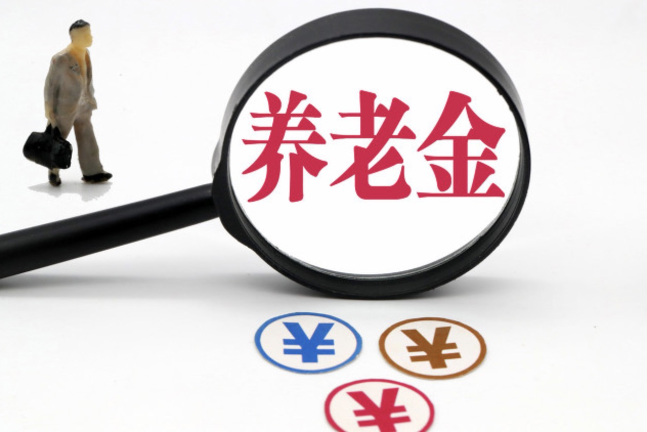 2021年，31省市的养老金上涨方案公布，上涨最高的是哪些省市？