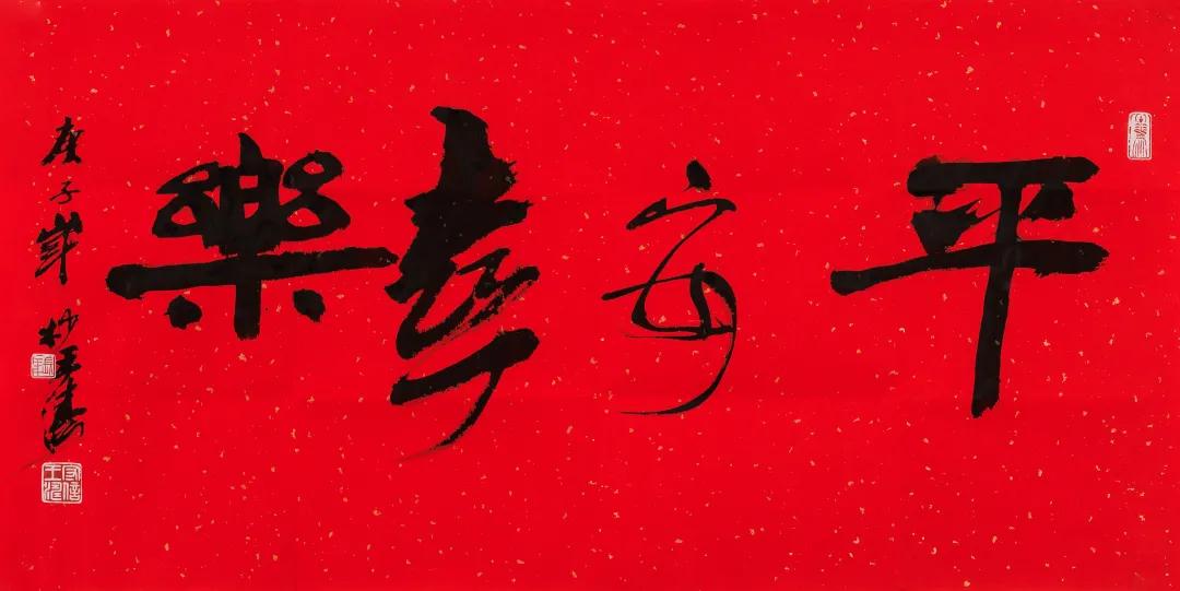 吉语呈祥·当代名家书画作品网络拍卖会