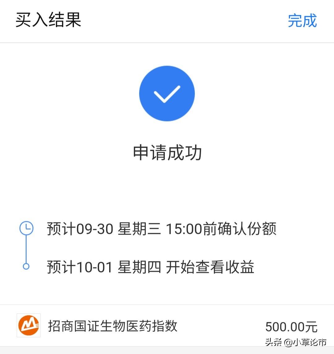 「基金策略」今天开始定投医药，其他暂时不动