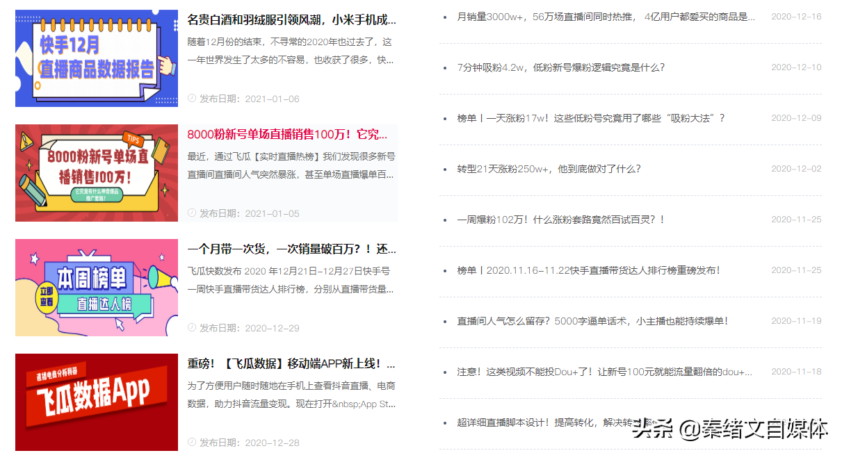 秦绪文：短视频怎么玩？别想太多，做一个让人笑的视频再说